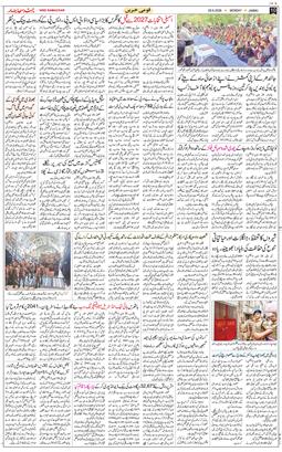 Jammu 2026-06-29