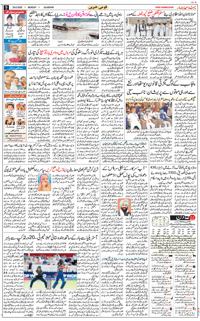Main Edition 2026-06-29