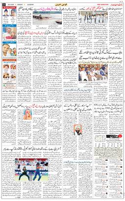 Main Edition 2026-06-29