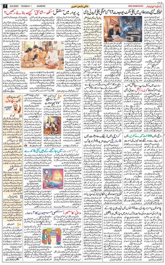 Main Edition 2026-06-30