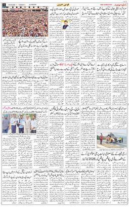 Main Edition 2026-06-30