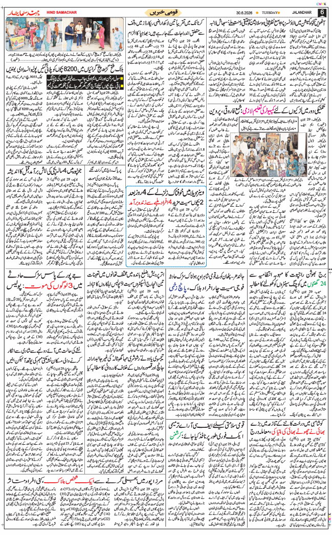Main Edition 2026-06-30