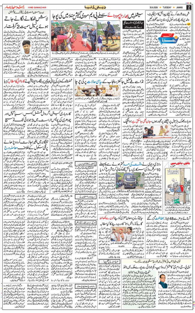 Jammu 2026-06-30
