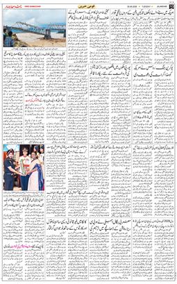 Main Edition 2026-06-30