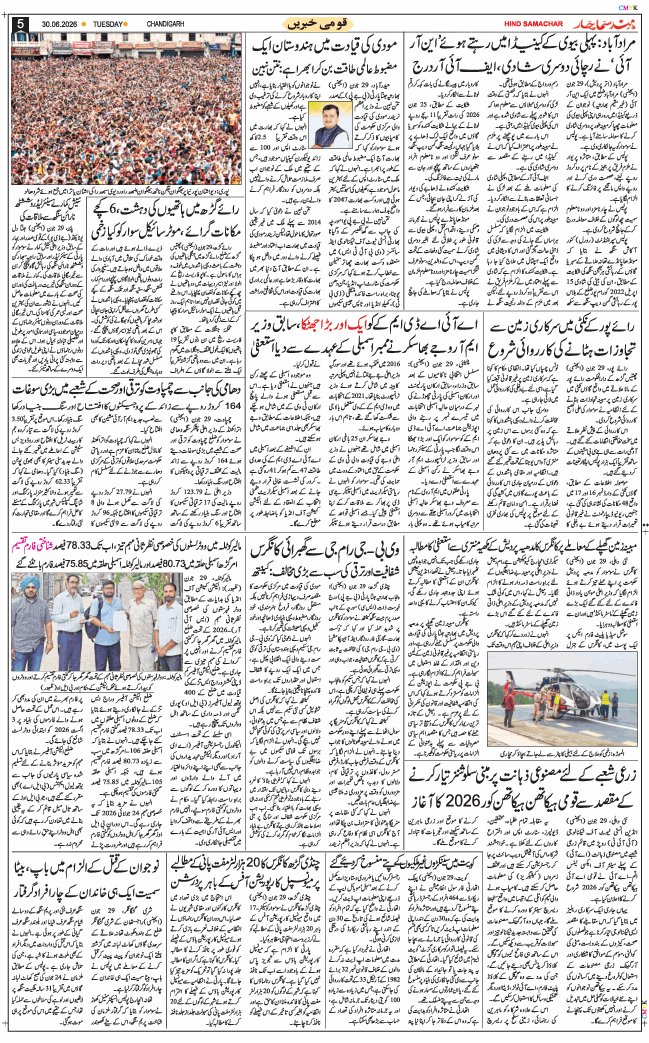 Chandigarh 2026-06-30