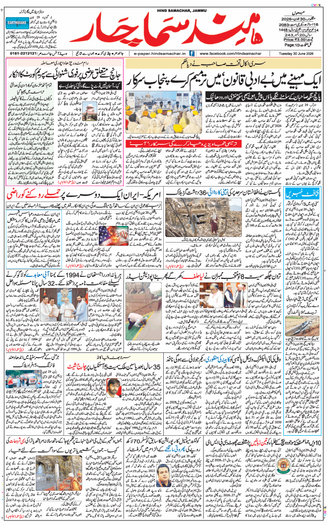 Jammu 2026-06-30