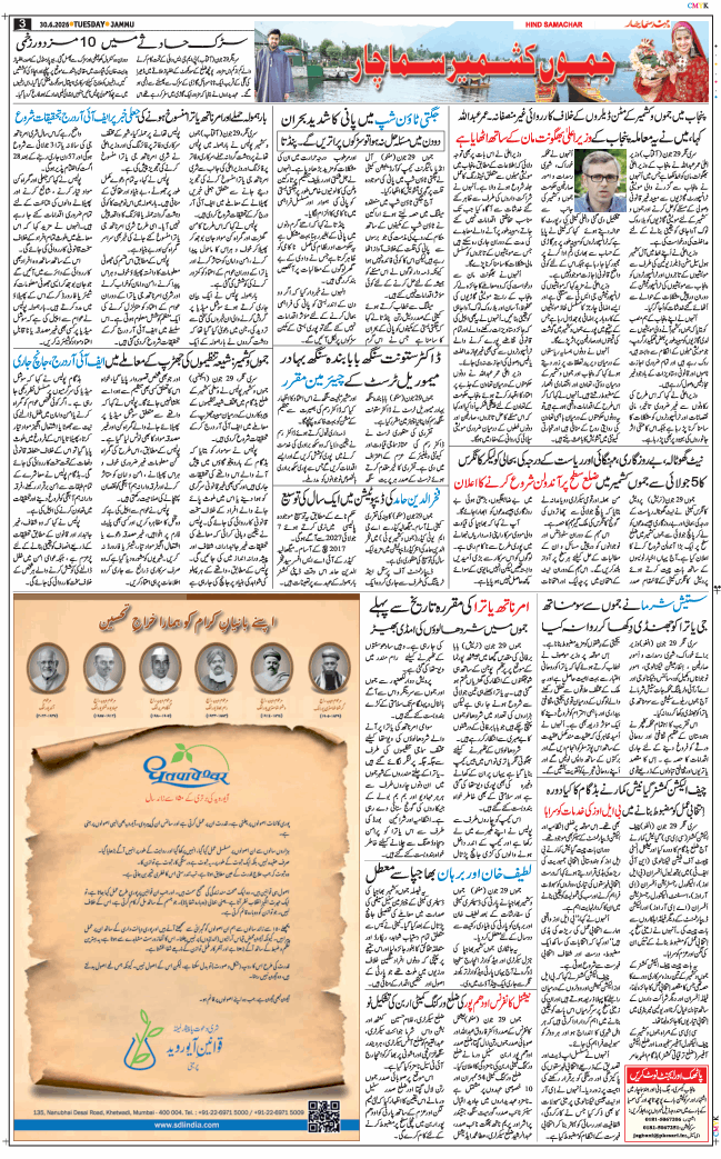 Jammu 2026-06-30