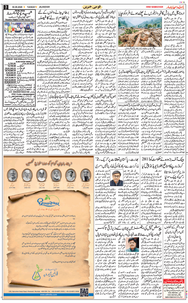 Main Edition 2026-06-30