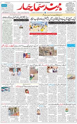 Main Edition 2026-06-30