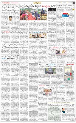 Main Edition 2026-06-30