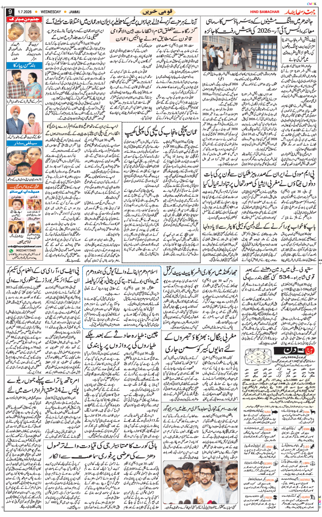 Jammu 2026-07-01