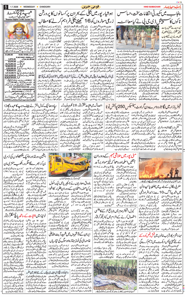 Chandigarh 2026-07-01