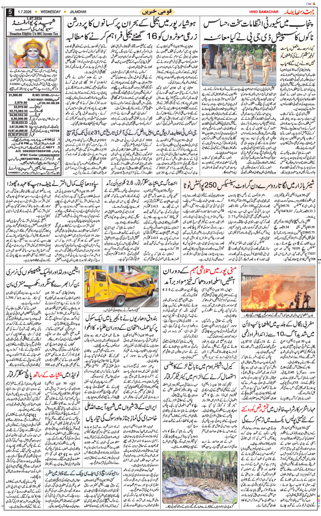 Main Edition 2026-07-01