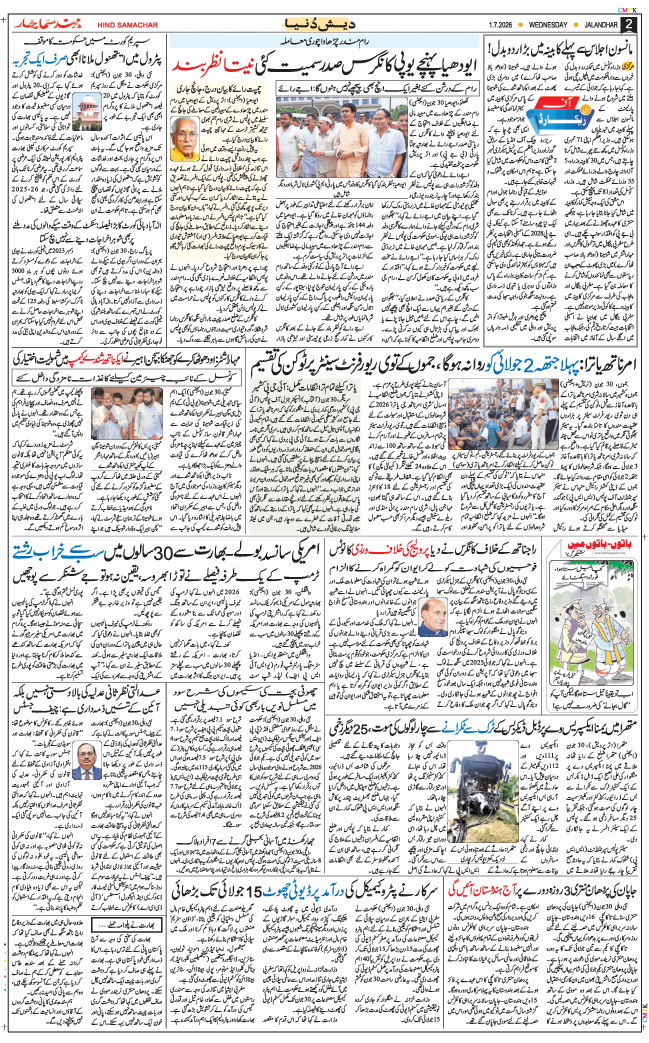 Main Edition 2026-07-01