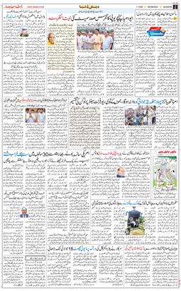 Main Edition 2026-07-01