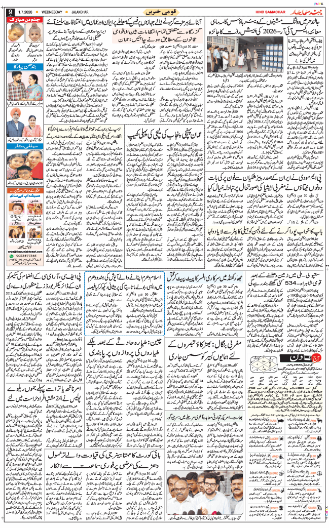 Main Edition 2026-07-01