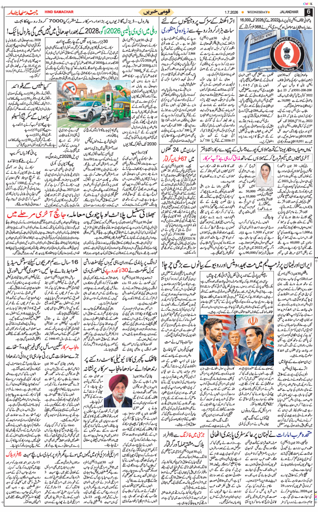 Main Edition 2026-07-01