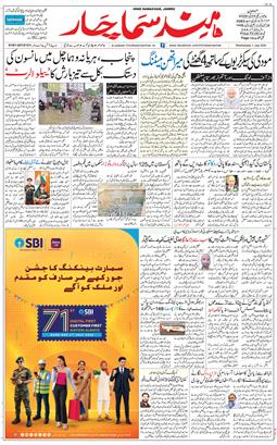 Jammu 2026-07-01