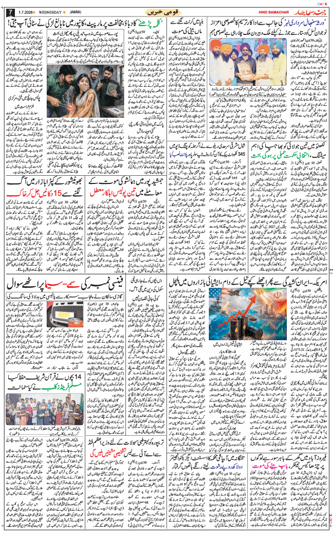 Jammu 2026-07-01