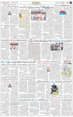 Jammu 2026-07-01