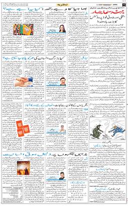 Jammu 2026-07-01