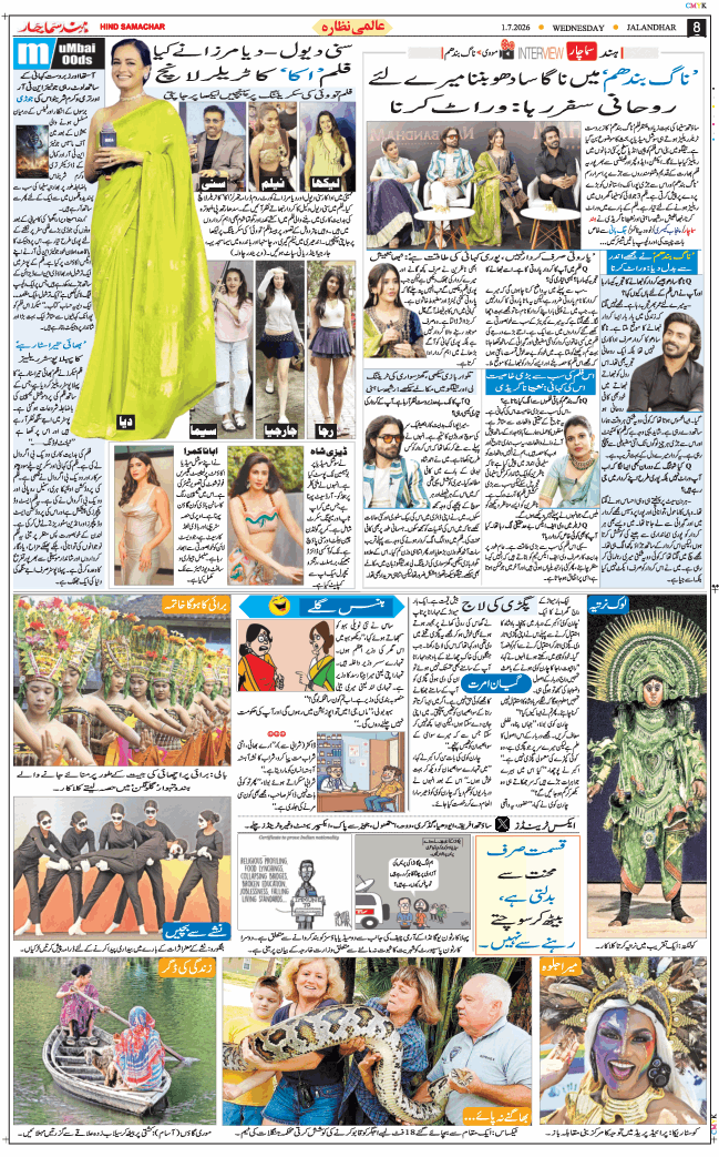 Main Edition 2026-07-01