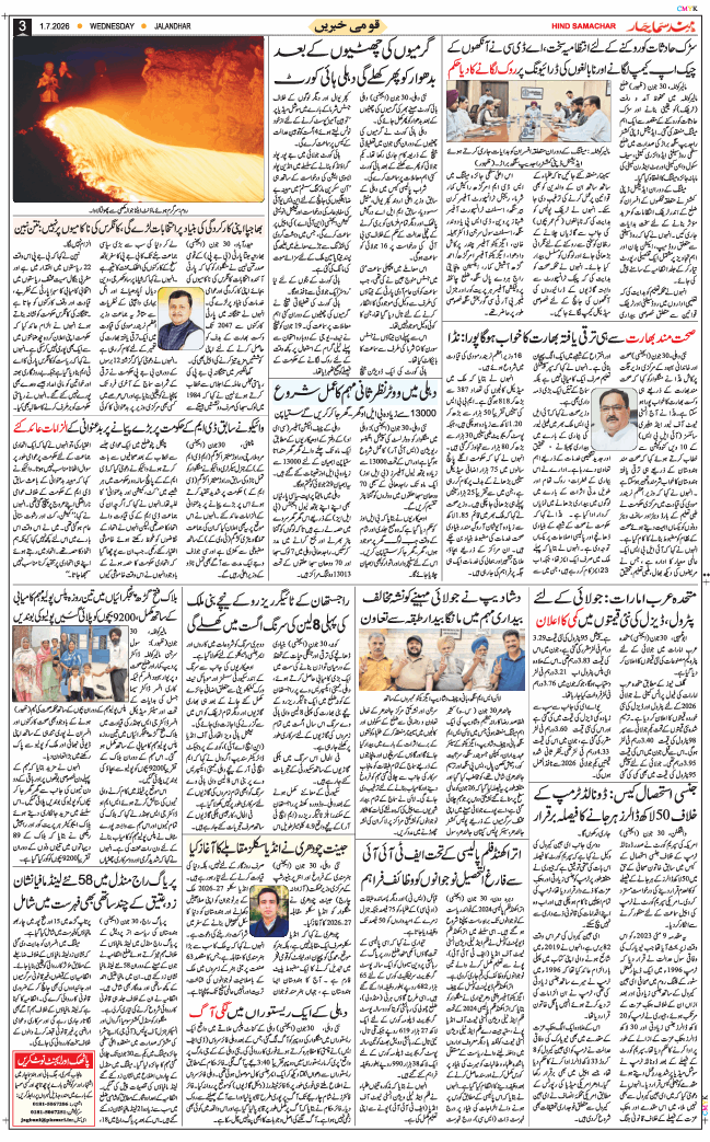 Main Edition 2026-07-01