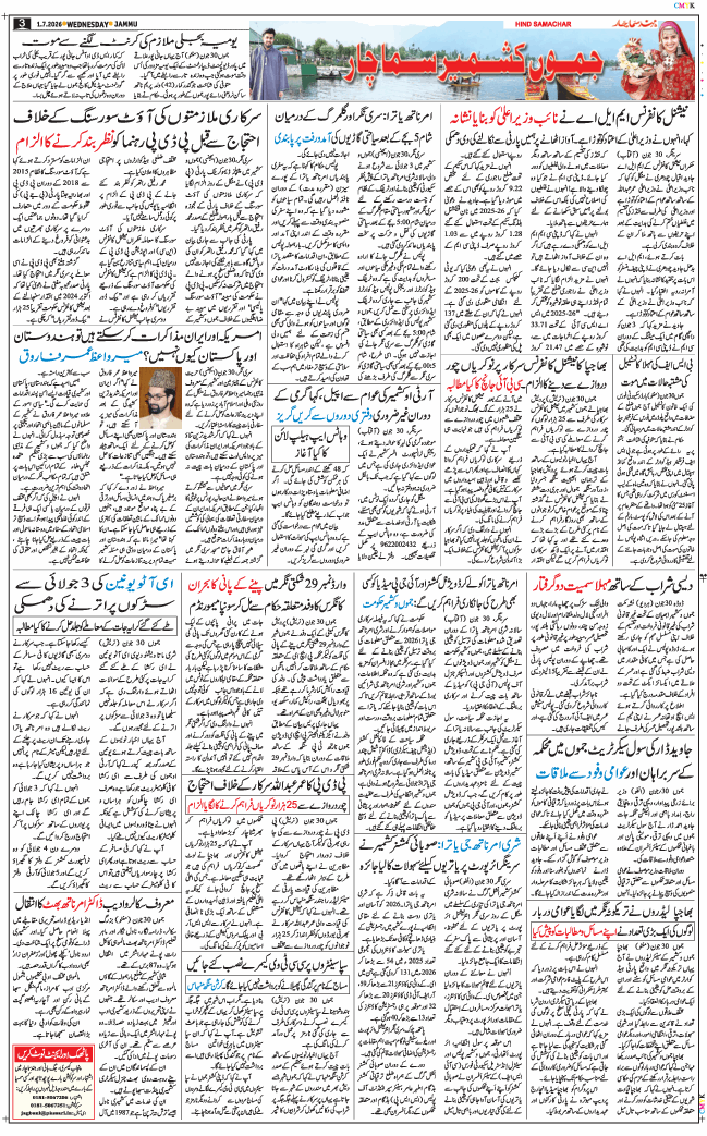 Jammu 2026-07-01