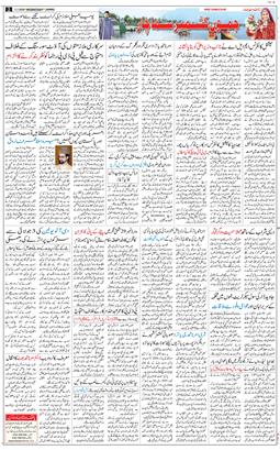 Jammu 2026-07-01