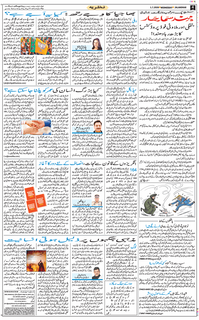 Main Edition 2026-07-01
