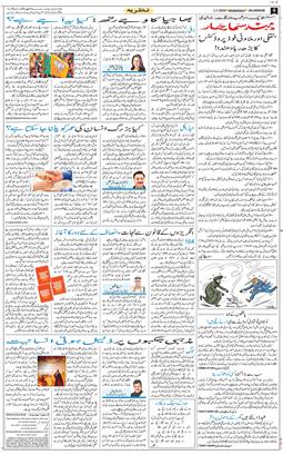 Main Edition 2026-07-01