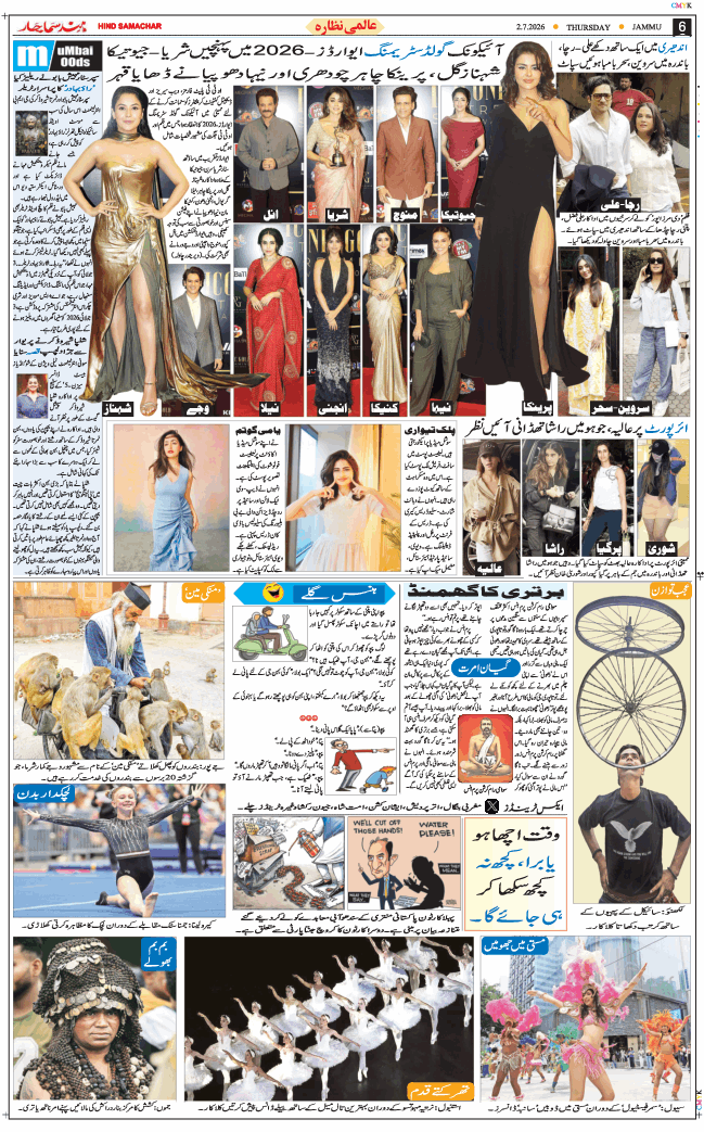 Jammu 2026-07-02