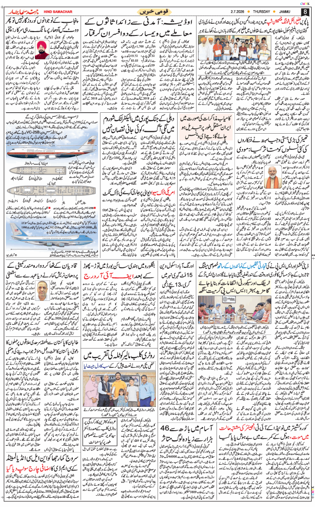 Jammu 2026-07-02