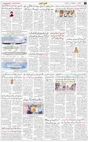 Jammu 2026-07-02