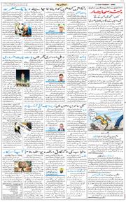 Jammu 2026-07-02
