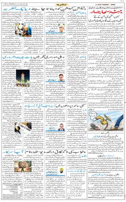 Jammu 2026-07-02