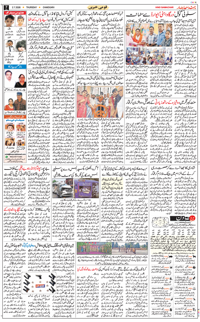 Chandigarh 2026-07-02