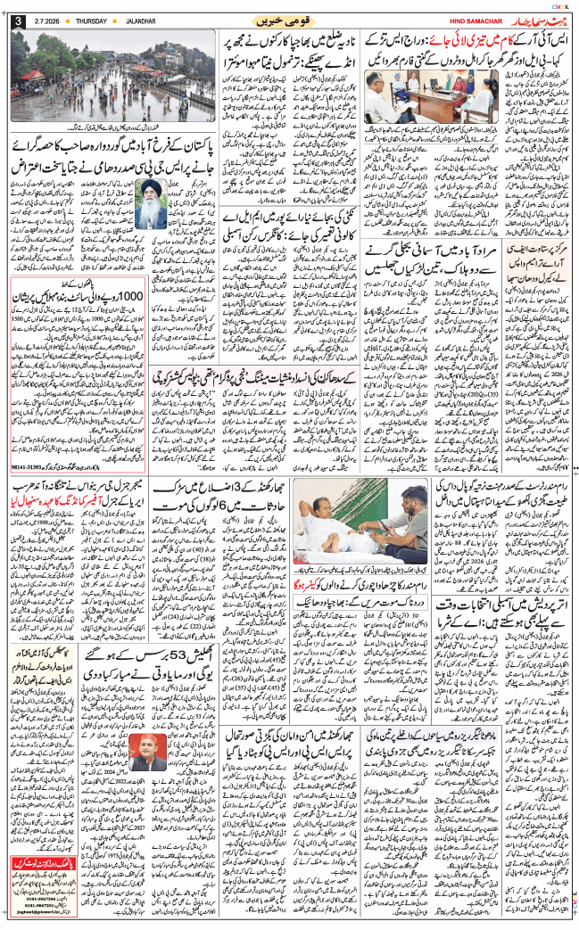 Main Edition 2026-07-02