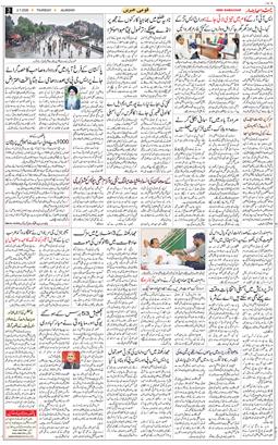 Main Edition 2026-07-02