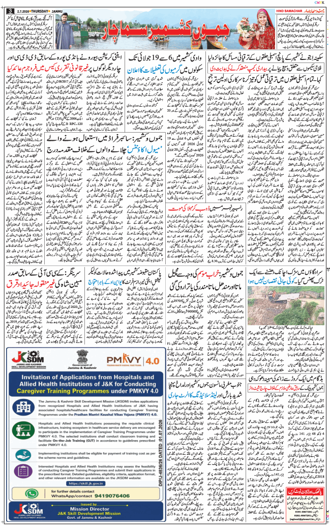 Jammu 2026-07-02