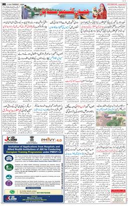 Jammu 2026-07-02
