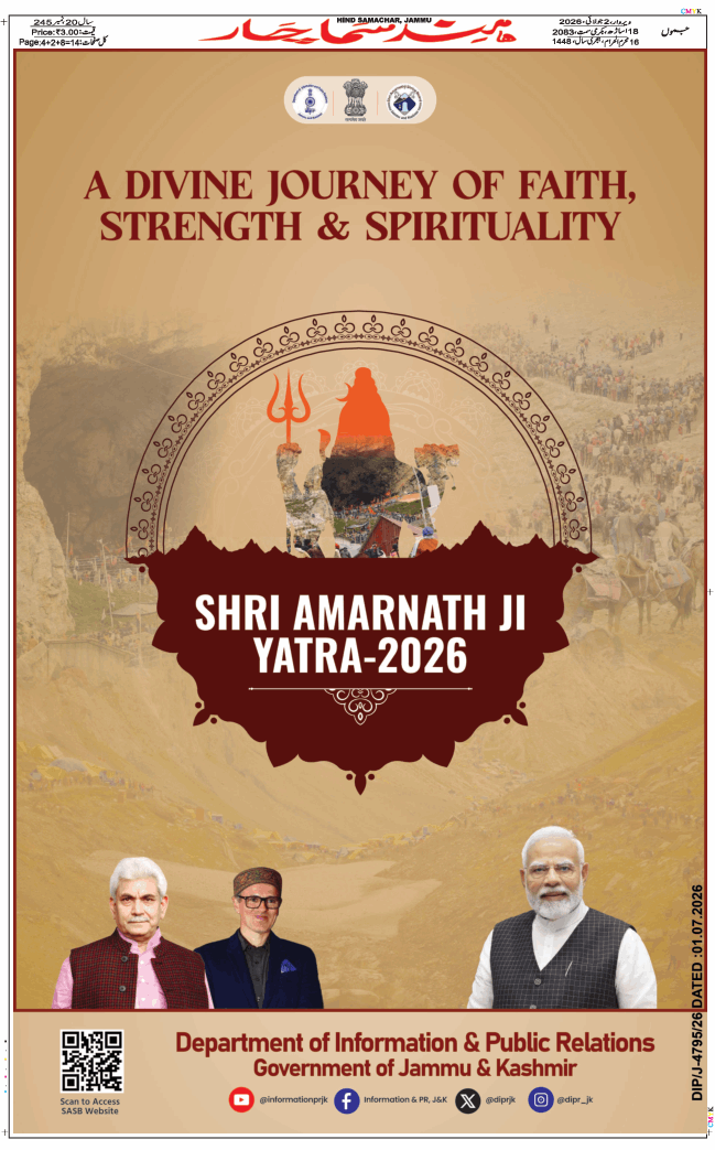 Jammu 2026-07-02