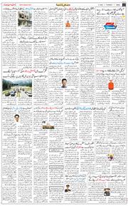 Jammu 2026-07-02