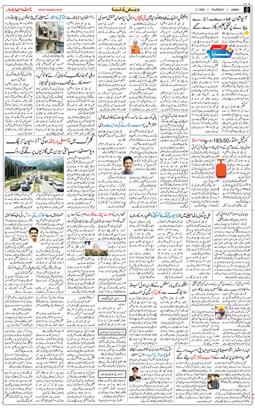 Jammu 2026-07-02
