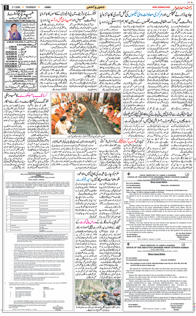 Jammu 2026-07-02