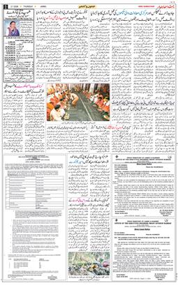 Jammu 2026-07-02