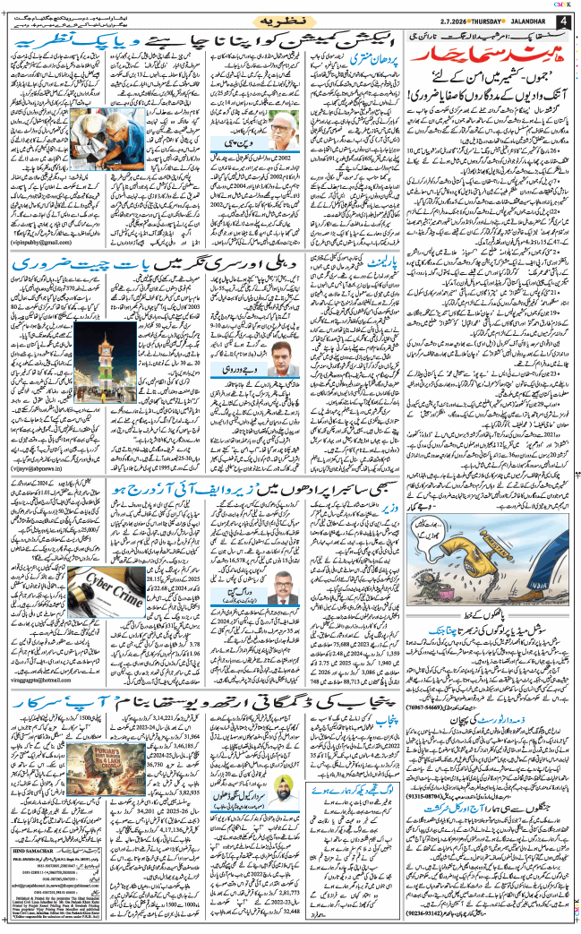 Main Edition 2026-07-02