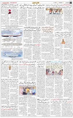 Main Edition 2026-07-02