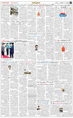 Main Edition 2026-07-02