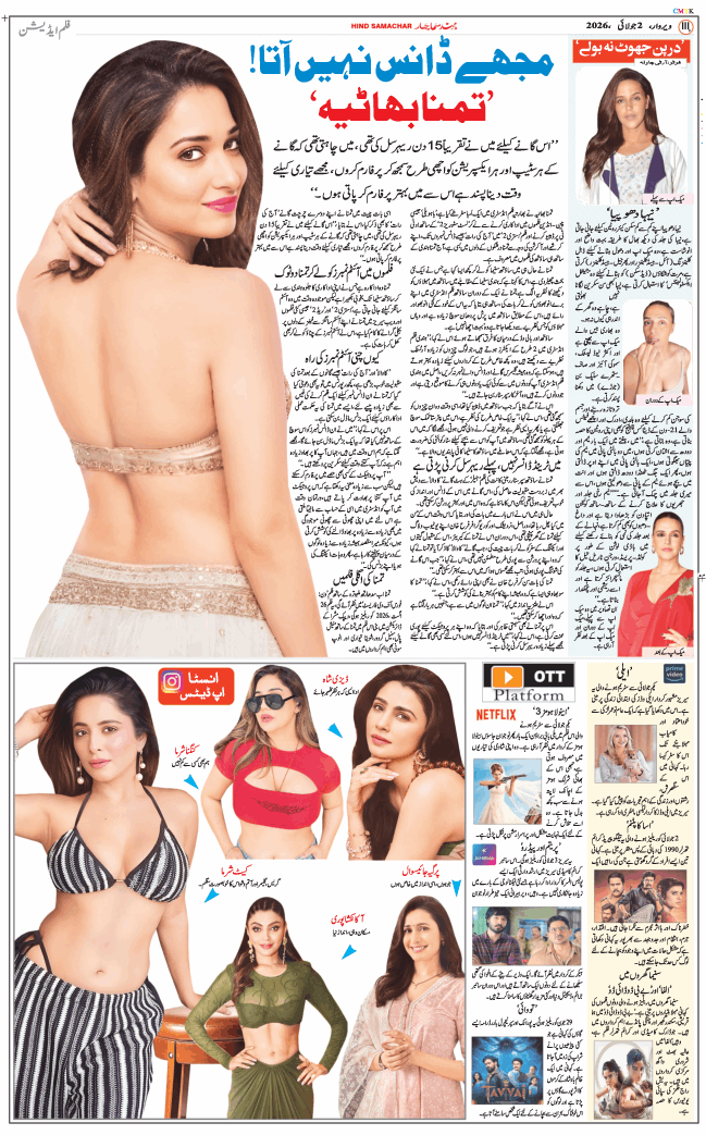 Main Edition 2026-07-02